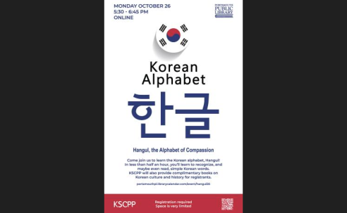 Flyer with white background, english and korean words